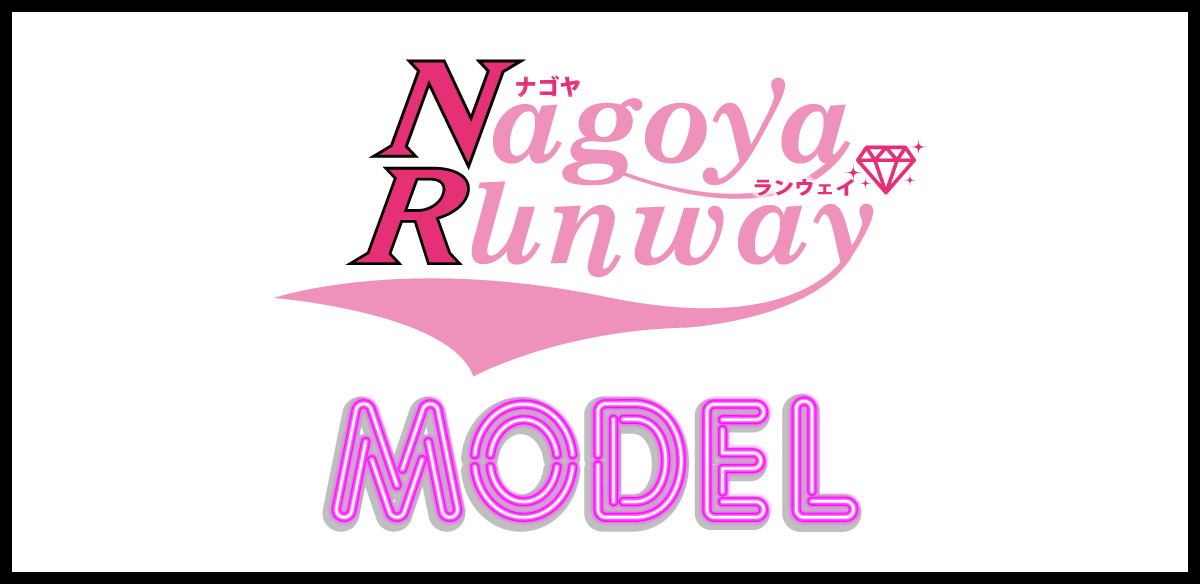 ナゴヤランウェイ2023A/W supported by Cuugal